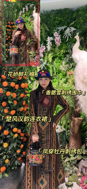 楚风汉韵—色调传递历史的温度~