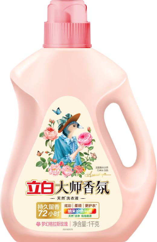 【积分兑换】喜马拉雅 季卡+立白大师香氛洗衣液1kg 商品图5