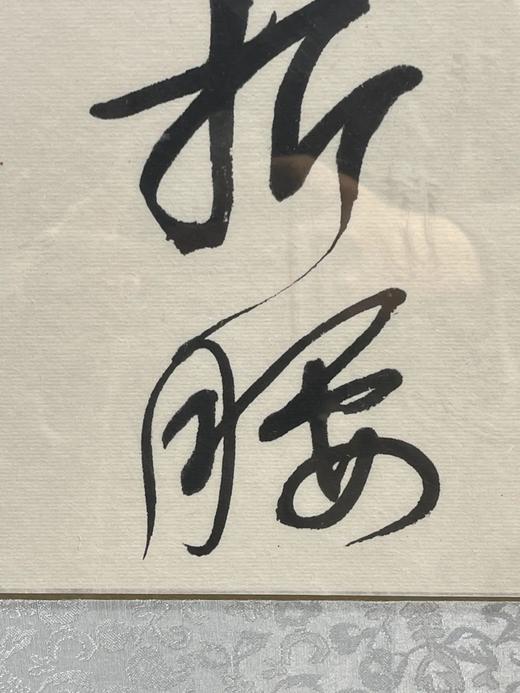 墨书“沁园春雪”全文长挂幅，钱衛清书法，顺丰包邮 商品图14