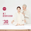 【100积分】兑换常乐无门槛30元代金券 商品缩略图0