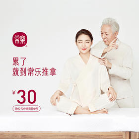 【100积分】兑换常乐无门槛30元代金券