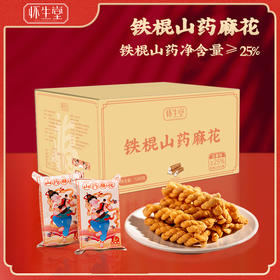 怀生堂铁棍山药麻花1280g大箱装    1箱
