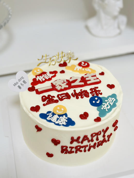 一家之主（翻糖款） 商品图1