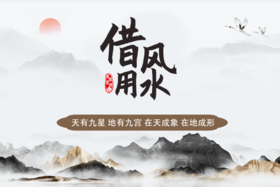 借风用水