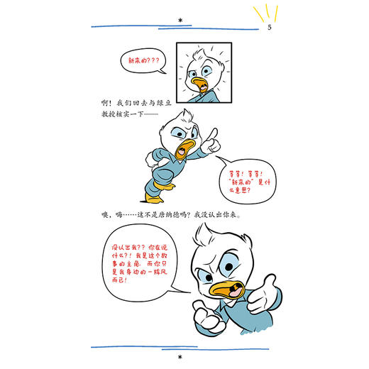幽灵和羽毛 商品图1