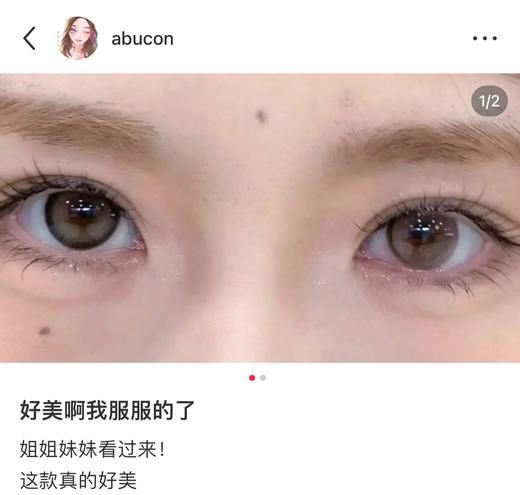 loveiikira日抛 水嘟嘟 棕 14.2mm 日抛无售后！！非离子  abu试色 商品图0