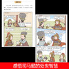 漫画孙子兵法（全四册） 商品缩略图5