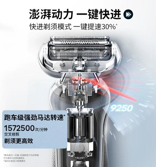 德国博朗 6系Pro 62-S1200s  电动剃须刀 商品图3