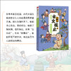《趣说古文观止》漫画版 全6册 商品缩略图6