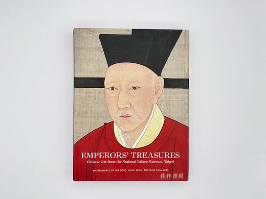 Emperors' Treasures: Chinese Art from the National Palace Museum、Taipei / 皇帝的珍宝：台北故宫博物院的中国艺术 商品图0