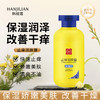 【买二送一】韩姬莲去燥止痒润肤露，唤醒沉睡的皮肤细胞，舒缓干燥痕痒；滋润全身，抚平粗糙厌倦的肌肤；保湿亮泽，焕发迷人光彩！ 商品缩略图0