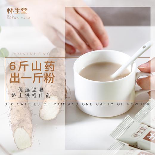 怀生堂铁棍怀山粉家庭特惠装600g/50条  1袋 商品图3