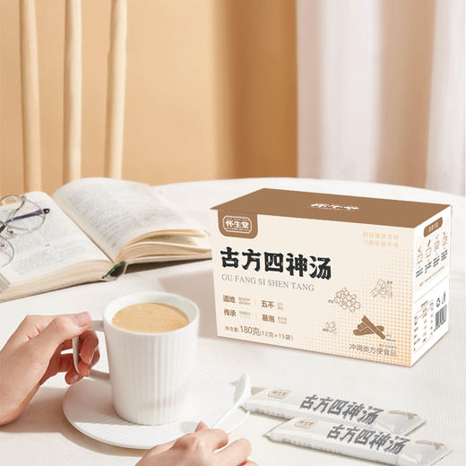 怀生堂古方四神汤180克/盒    2盒 商品图4