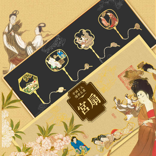 宫扇四大仕女名画金属书签 商品图0