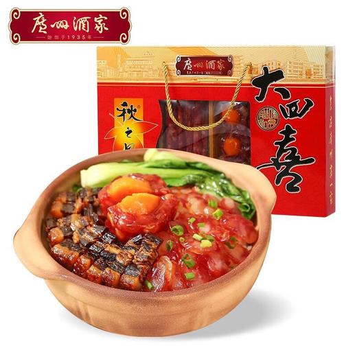 广州酒家大四喜腊味礼盒500G 商品图0