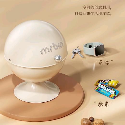 麦桶桶桌面地球仪收纳盒小带盖零食防尘杂物 商品图0