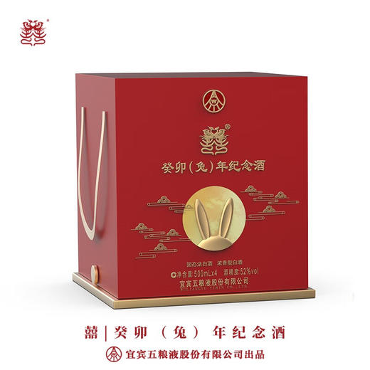 52度五粮液 囍·（甲辰）龙年纪念酒+囍·癸卯（兔）年+囍·壬寅（虎）+囍·辛丑(牛)年 500ml×4 ×4 组合套装 商品图3
