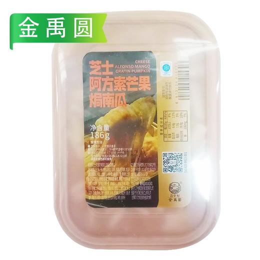 金禹圆芝士系列(芝士阿方索芒果焗南瓜/芝士玉米/耶鲁芝士焗紫薯/芝士榴莲焗红薯/耶鲁芝士焗香芋) 186g/盒 35盒/件 商品图9