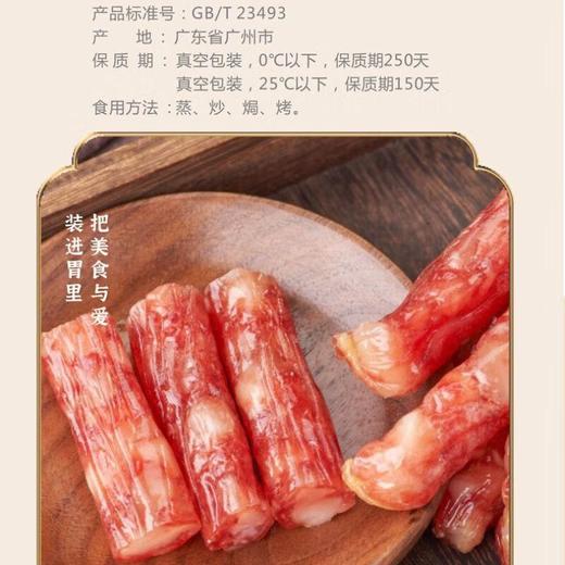 广州酒家大四喜腊味礼盒500G 商品图2