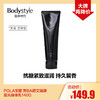 【1.28大牌再降价】POLA宝丽 黑BA碧艾赋颜晨光身体乳140G（无盒无塑封） 商品缩略图0
