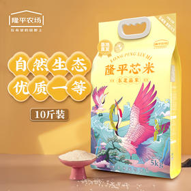 袁谷隆平芯米东北晶米5kg珍珠米大米蟹田梗米盘锦大米10斤优质新米