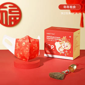 【春节不打烊】【新春限定】贝肽斯儿童口罩3d立体婴幼儿0-12周岁月宝宝专用防护口罩32片装