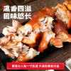 沟帮子礼盒系列 熏宗四宝团圆称心礼盒 熏鸡公700g+熏猪蹄700g+香熏猪肘子500g+熏猪头肉400g 共2300g 商品缩略图6