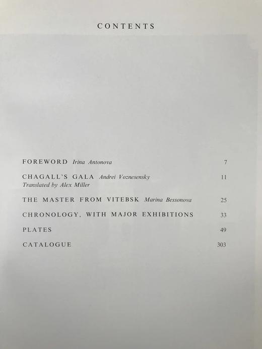 发现夏加尔：来自俄国与私人收藏 300余幅插图 精装8开 商品图5