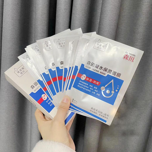 【1.28积分当钱花】森田凝水保湿面膜25g*10片盒装（限2025年1月） 商品图1