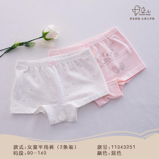 【四季内裤】卓儿女童纯棉平角裤内裤适合2岁-12岁 商品图6