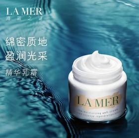 【海蓝之谜精华乳霜60ML】海南免税专供 配专柜手提袋