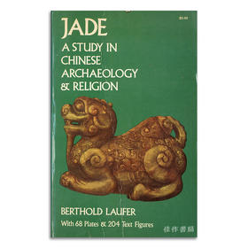 Jade: A Study in Chinese Archaeology & Religion丨玉石：中国考古学的宗教研究