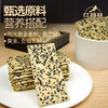 【买三送一】黑全麦黑芝麻苏打饼干 0添加蔗糖 含膳食纤维 商品缩略图4