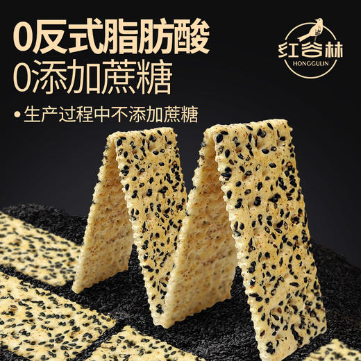 【买三送一】黑全麦黑芝麻苏打饼干 0添加蔗糖 含膳食纤维 商品图2