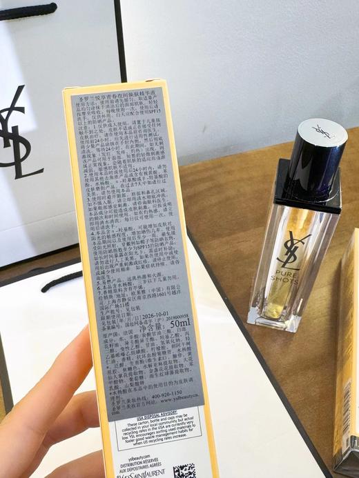【YSL夜皇后精华50ML】高版本配专柜手提袋 扫码标 商品图8