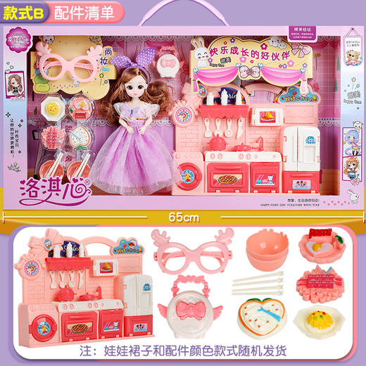 【童心芭比，童真童趣】童心芭比洋娃娃，仿真玩具公主，80厘米大礼盒套装，送给女孩的最佳生日、节日礼物！ 商品图5