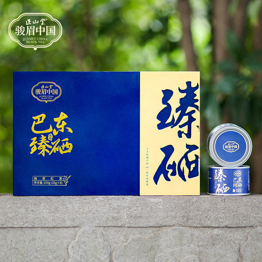 正山堂巴东红 臻硒贡茶礼盒装 特级正宗湖北巴东红茶叶送礼长辈200g 商品图0