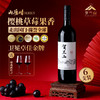 【胡润百富50强酒庄】贺兰山·山海情系列·山干红葡萄酒 宁夏贺兰山东麓产区 14.5%vol 商品缩略图10