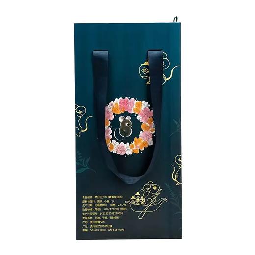 茅台王子酒生肖酒 庚子鼠年 酱香型白酒 53度 2.5L 高端收藏 传承佳酿 72小时发货 商品图2