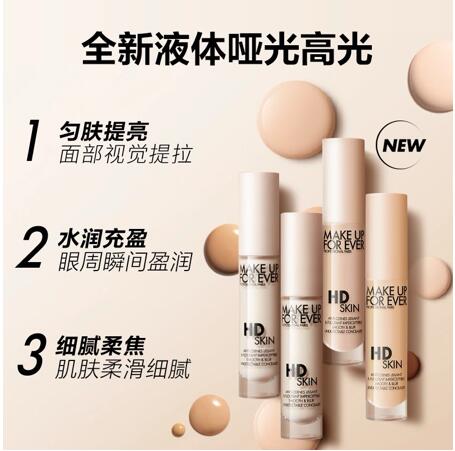 【国际妆品】MAKE UP FOR EVER玫珂菲遮瑕液高光提亮液体H100