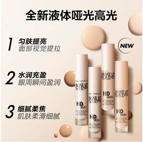 【国际妆品】MAKE UP FOR EVER玫珂菲遮瑕液高光提亮液体H100