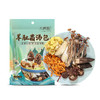 羊肚菌汤包 30克*3包 简易泡发 轻松煲煮 商品缩略图7