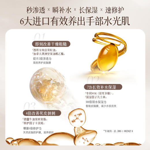 儒意水盈嫩肤护手霜40g 滋润保湿补水 持久留香  女季防干裂 小支便携式随身护手 | 儒意官方商城 商品图2