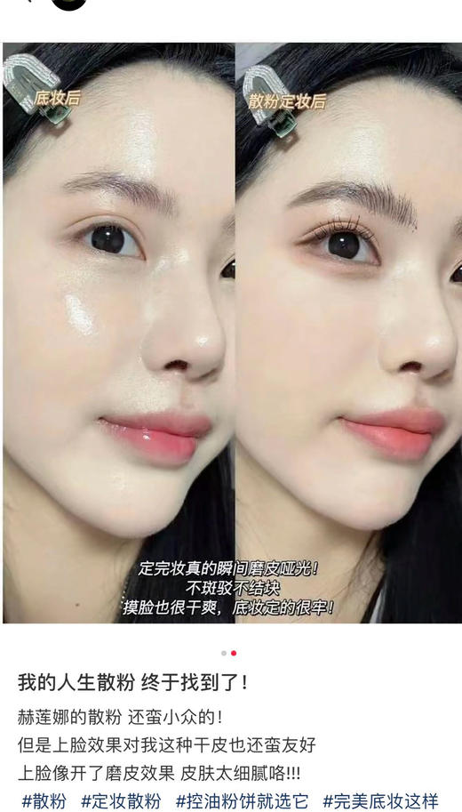 【1.28大牌再降价】HR 赫莲娜 散粉01号 15g（效期至24.9） 商品图5