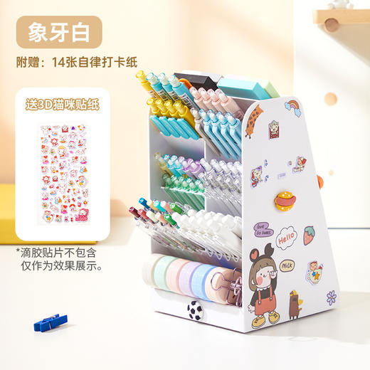 猫太子【自律旋转笔筒 学生桌面文具】自律打卡器 多功能大容量收纳盒 商品图10