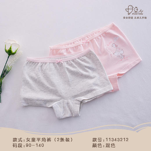 【四季内裤】卓儿女童纯棉平角裤内裤适合2岁-12岁 商品图5
