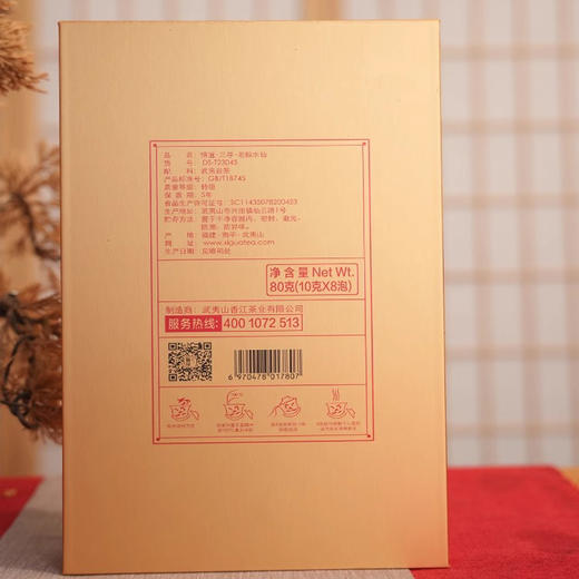 曦瓜三寻·悟道 悟源涧老枞水仙 商品图3