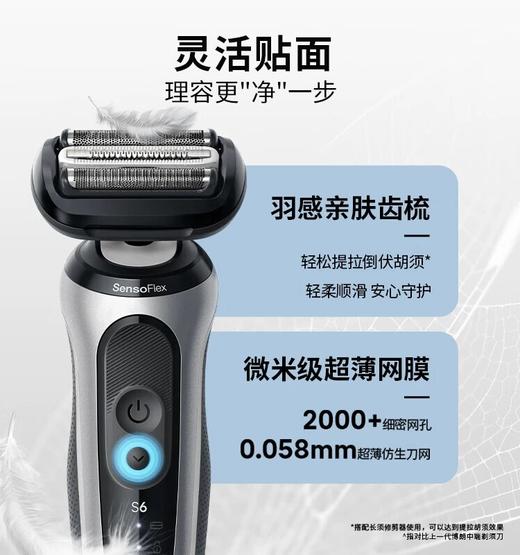 德国博朗 6系Pro 62-S1200s  电动剃须刀 商品图2