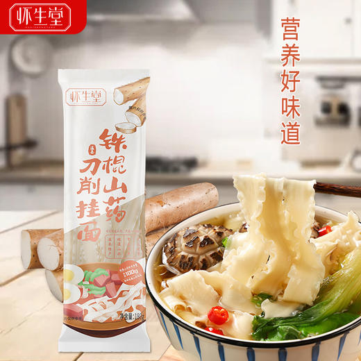 怀生堂铁棍山药刀削面1080g  1箱 商品图2