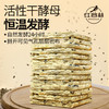 【买三送一】黑全麦黑芝麻苏打饼干 0添加蔗糖 含膳食纤维 商品缩略图3
